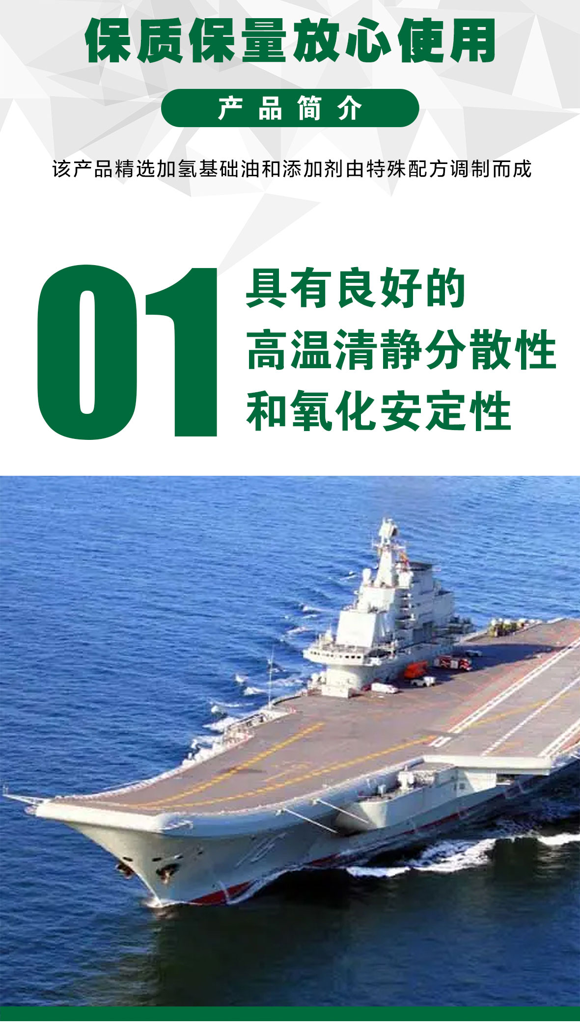 14#艦用低增壓柴機油長圖_02